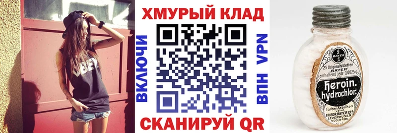 ГЕРОИН Heroin  сколько стоит  mega сайт  Северская 