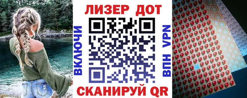 Марки 25I-NBOMe 1,8мг  Северская 